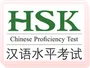 hskContact